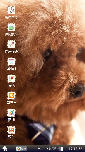 可爱之心