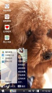 可爱之心