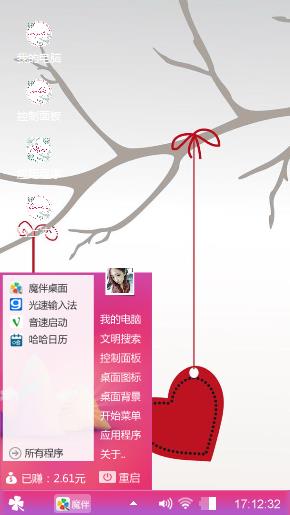 爱心树