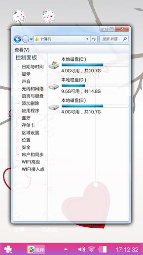 爱心树