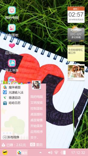岁月静好
