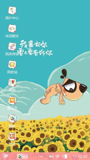 刀刀狗