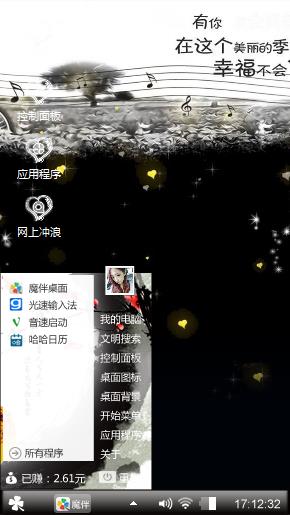 个性