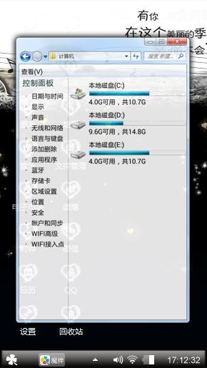 个性