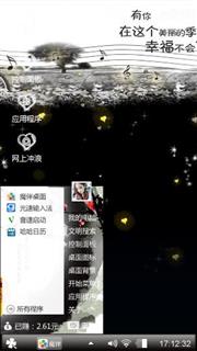 个性