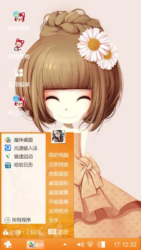 花花姑娘