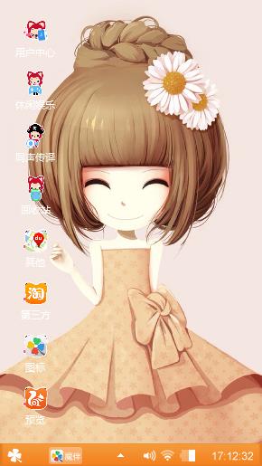 花花姑娘