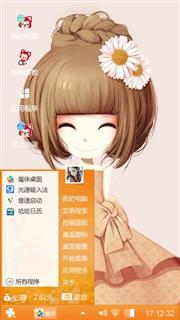 花花姑娘