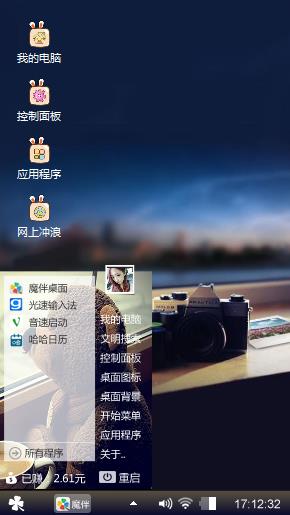 童心未泯