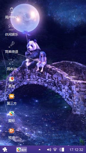 清新