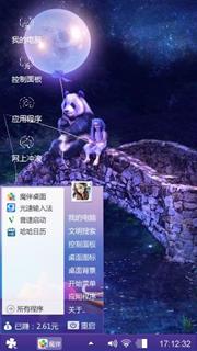 清新