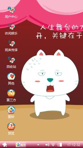 哆啦A梦