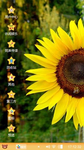 向日葵