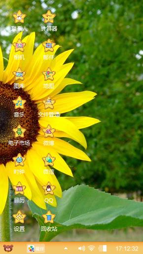 向日葵