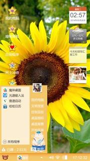 向日葵