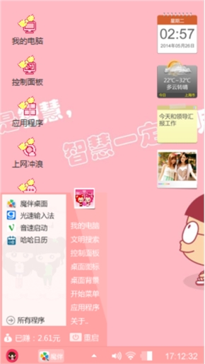 智慧