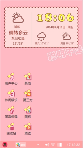 智慧