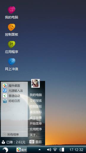 日出星光