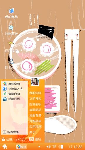 盘中餐