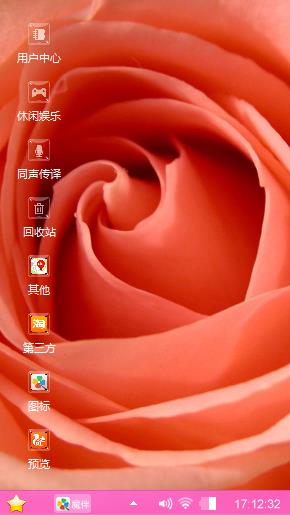 玫瑰花