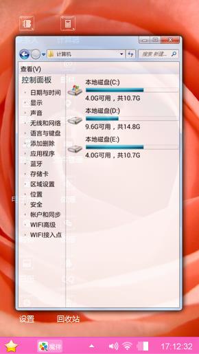 玫瑰花