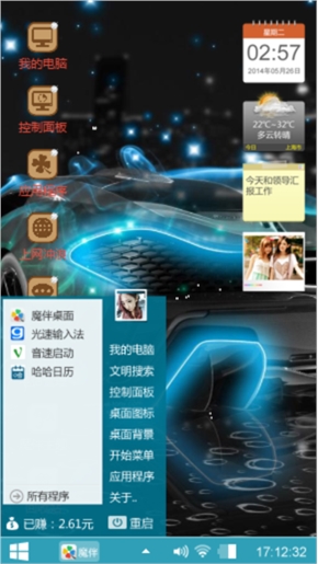 炫迈