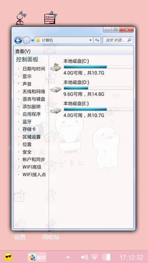 美美哒
