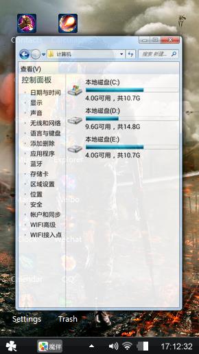 真男人