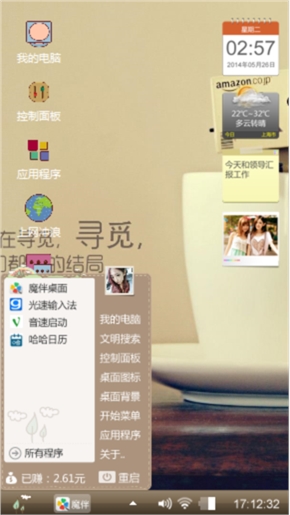 寻觅