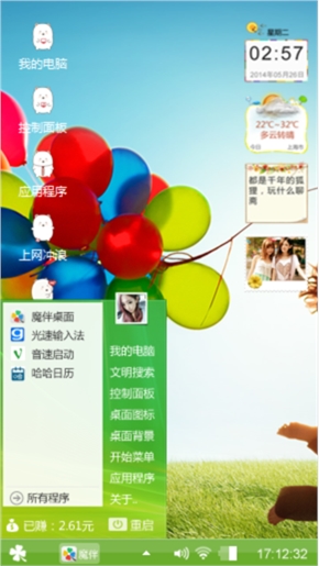 放飞心情