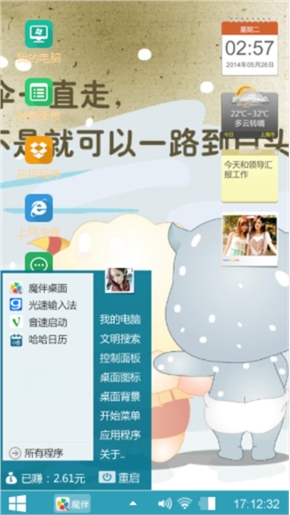 牛逼的，你懂的