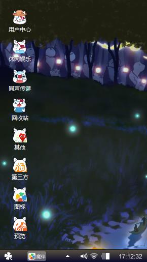 最爱胡老大的人制作的主题，啦啦啦啦啦
