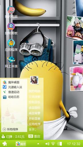 小黄人