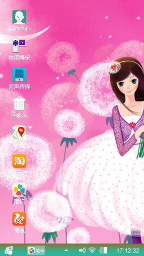 蒲公英女孩