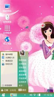 蒲公英女孩