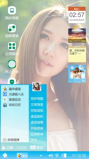 小清新的爱