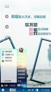 幸福冷暖自知