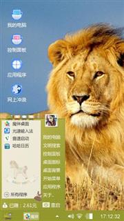 雄狮子