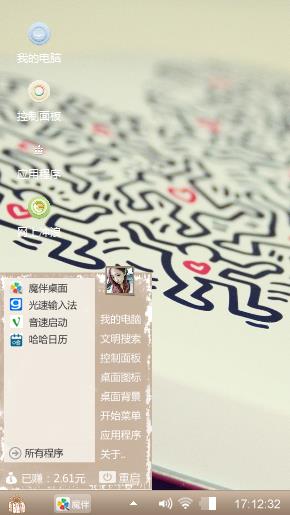 就可以他们公婆户