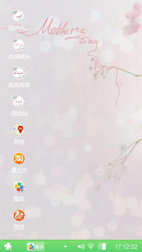 花开成雪