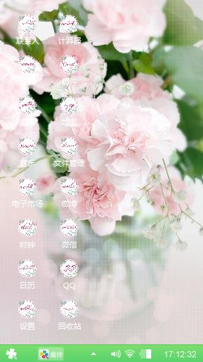 花开成雪
