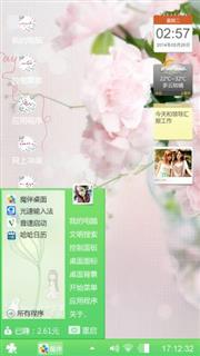 花开成雪