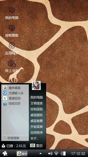 我爱