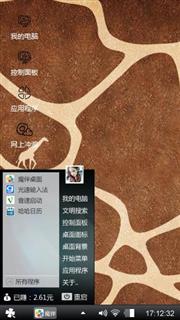 我爱