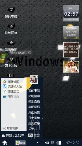 winows7经典