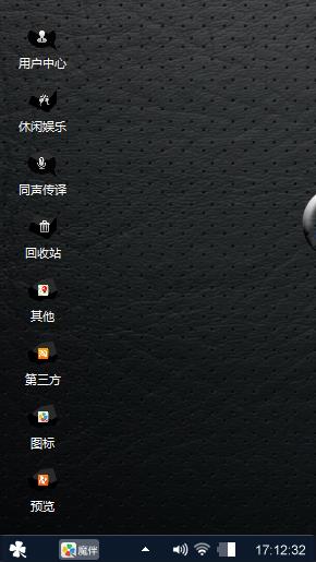 winows7经典