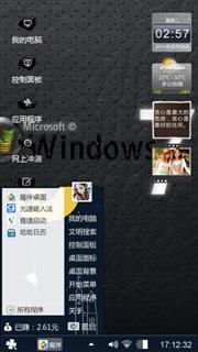 winows7经典