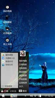 看着办