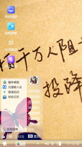 文字控