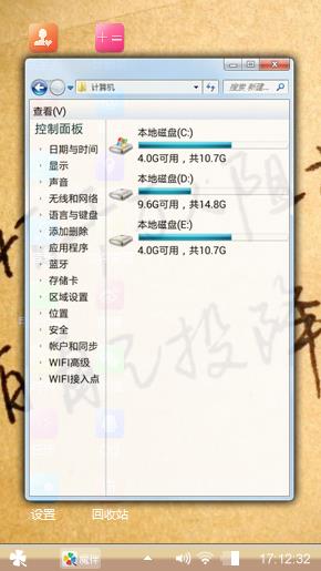 文字控